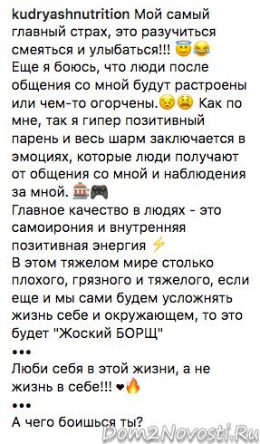 Алексей Кудряшов рассказал о своем главном страхе
