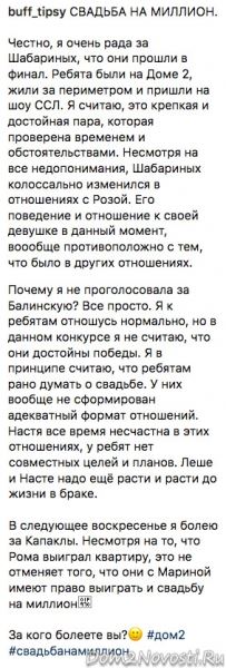 Милена Безбородова: «Я очень рада за Шабариных»