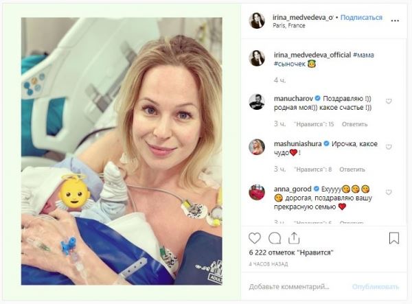 «Уставшая, но счастливая»: актриса Ирина Медведева впервые стала мамой