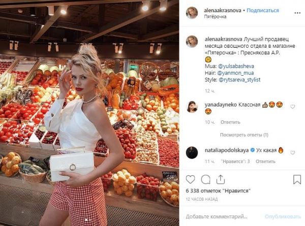 «Продавец месяца»: жена внука Пугачевой пошутила над фото из магазина