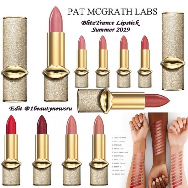 Новые оттенки губных помад Pat McGrath BlitzTrance Lipstick Summer 2019: информация и свотчи