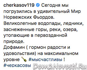 Андрей Черкасов: «Мы погрузились в удивительный Мир Норвежских Фьордов»